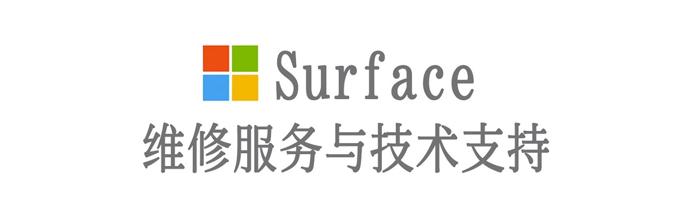 加茂镇surface产品维修服务中心